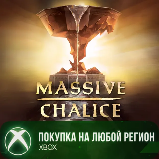 Massive Chalice XBOX На Любой Регион