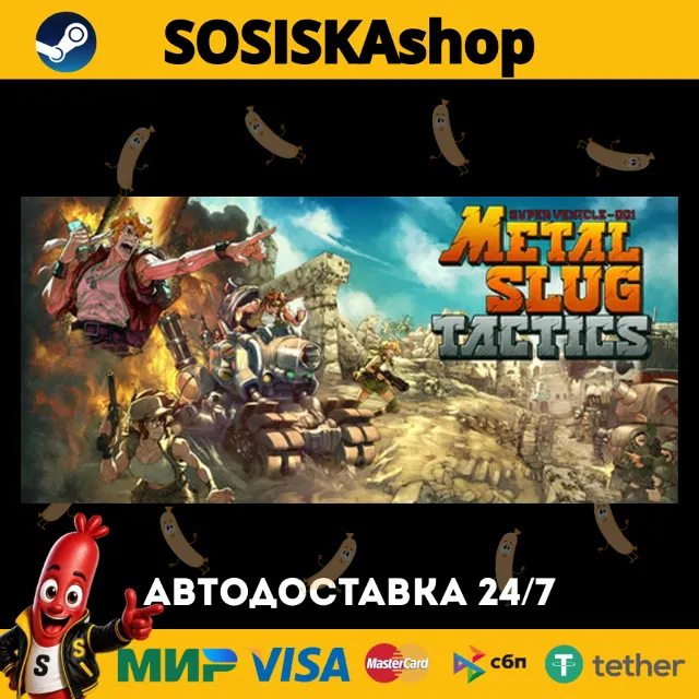 Metal Slug Tactics + ВЫБОР РЕГИОНА STEAM