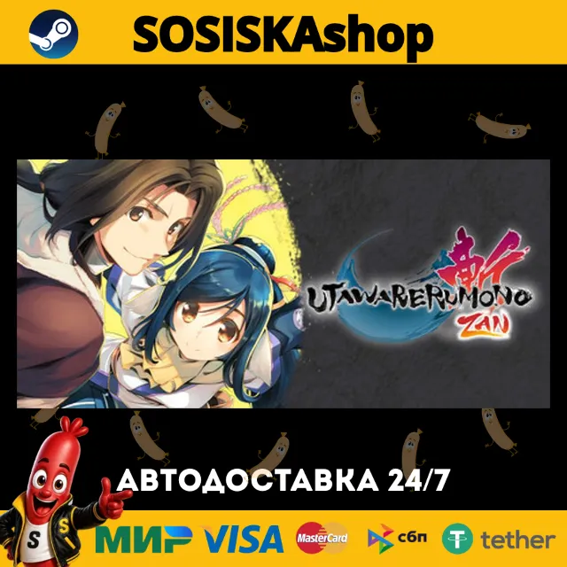Utawarerumono: ZAN + ВЫБОР РЕГИОНА STEAM