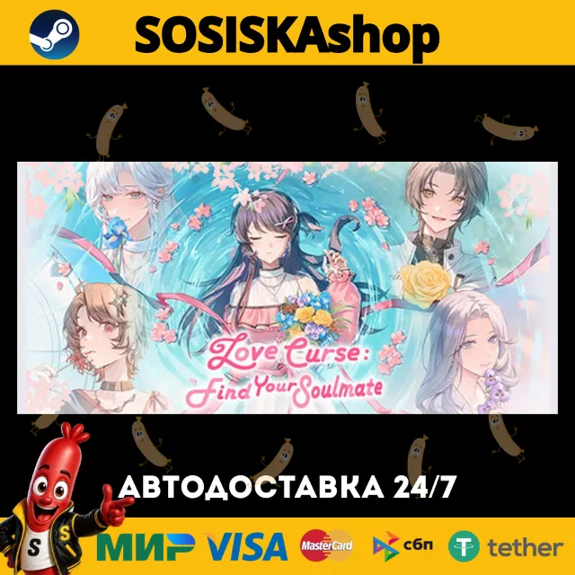 Love Curse: Find Your Soulmate + ВЫБОР РЕГИОНА STEAM