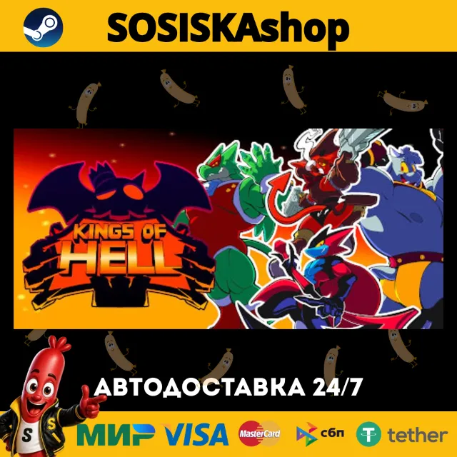 Kings of Hell + ВЫБОР РЕГИОНА STEAM