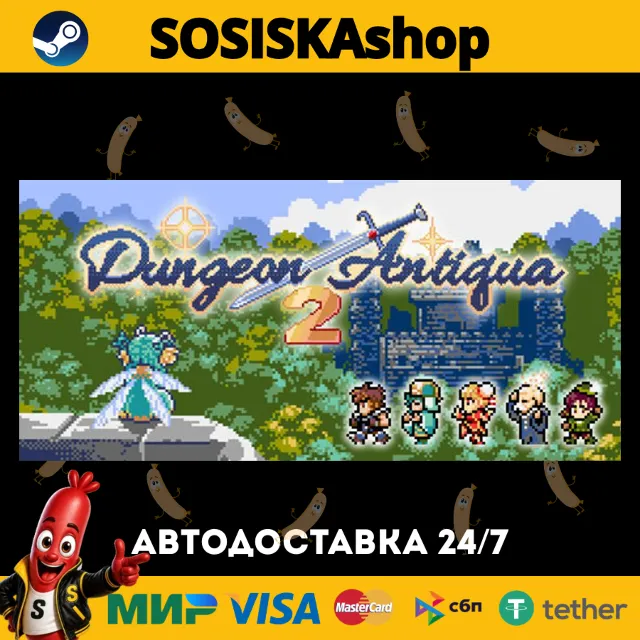 Dungeon Antiqua 2 + ВЫБОР РЕГИОНА STEAM