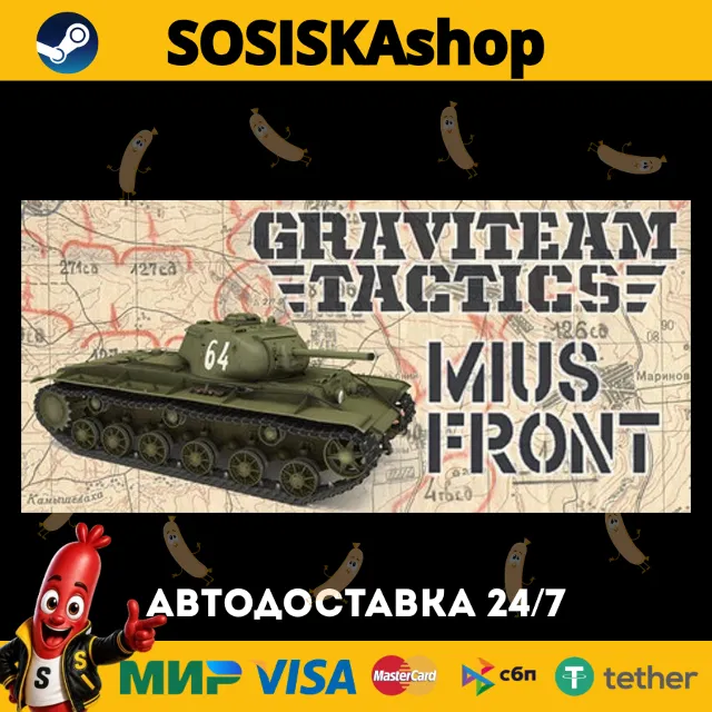 Graviteam Tactics: Mius-Front + ВЫБОР РЕГИОНА STEAM