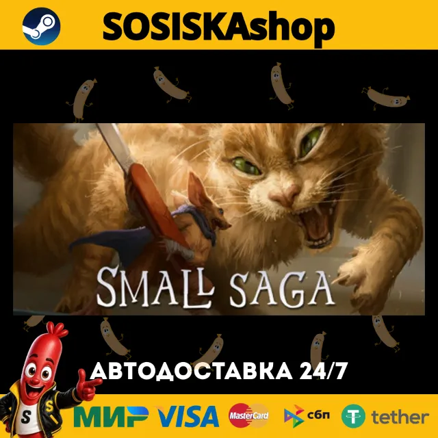 Small Saga + ВЫБОР РЕГИОНА STEAM