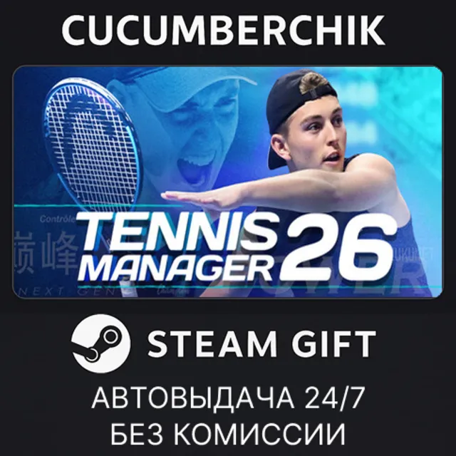 Tennis Manager 26✅STEAM GIFT AUTO✅RU+МИР