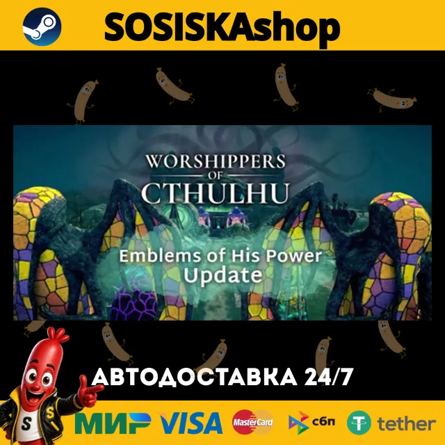 Worshippers of Cthulhu + ВЫБОР РЕГИОНА STEAM