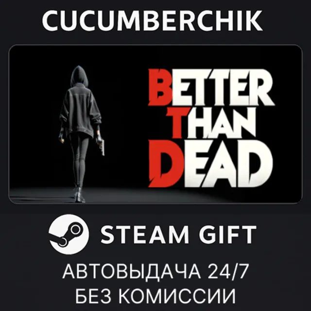 Better Than Dead✅STEAM GIFT AUTO✅RU+МИР