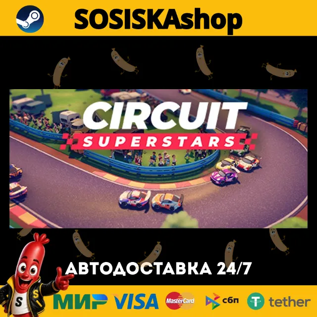Circuit Superstars + ВЫБОР РЕГИОНА STEAM