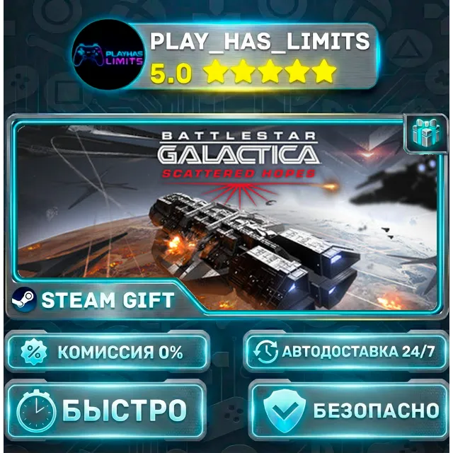 🎁Battlestar Galactica: Scattered Hopes *RU/BY/UA/СНГ Steam Auto