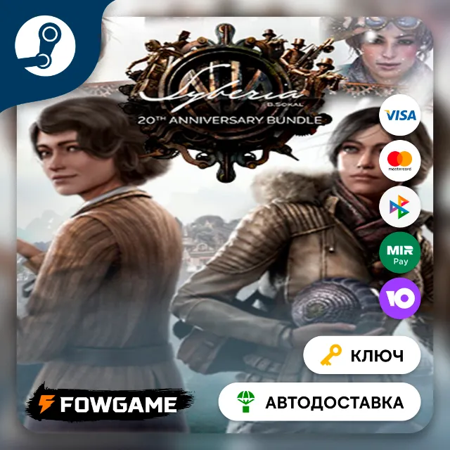 🔵 Syberia 20th Anniversary Bundle (Весь мир) 🔑КЛЮЧ STEAM