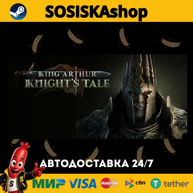 King Arthur: Knight's Tale + ВЫБОР РЕГИОНА STEAM