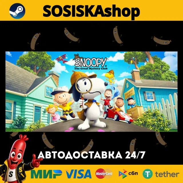 Snoopy &amp; The Great Mystery Club + ВЫБОР РЕГИОНА STEAM
