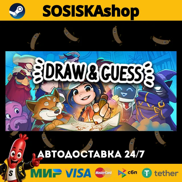 Draw &amp; Guess + ВЫБОР РЕГИОНА STEAM
