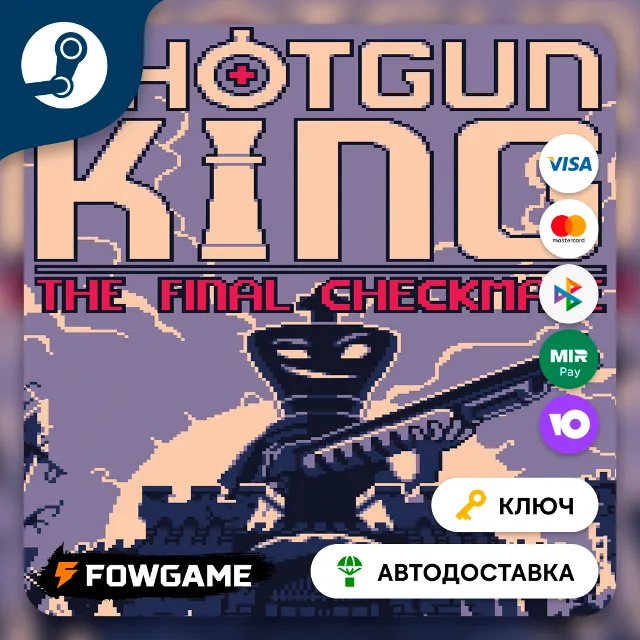 🔵 Shotgun King: The Final Checkmate (СНГ) 🔑КЛЮЧ STEAM