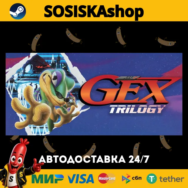 GEX Trilogy + ВЫБОР РЕГИОНА STEAM