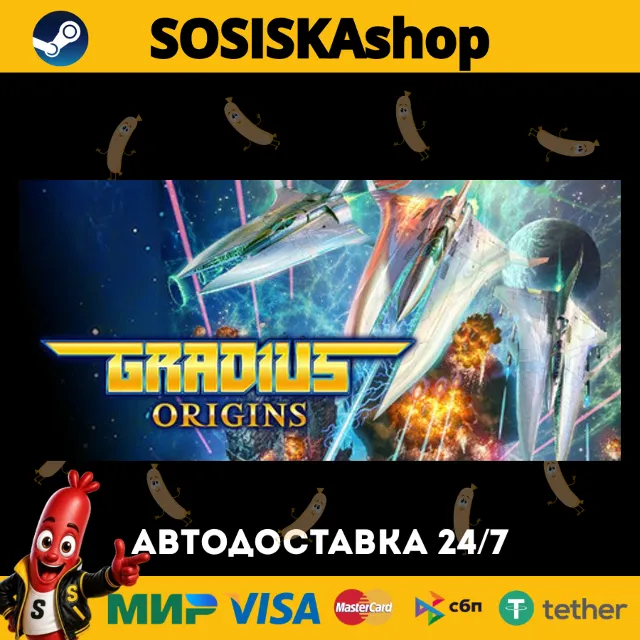 GRADIUS ORIGINS + ВЫБОР РЕГИОНА STEAM