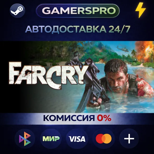 Far Cry・ВЫБОР РЕГИОНА・STEAM GIFT АВТО・
