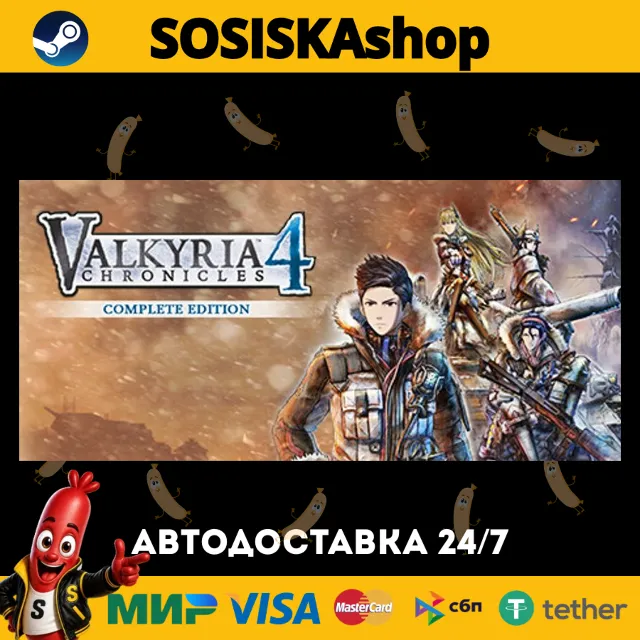 Valkyria Chronicles 4 Complete Edition + ВЫБОР РЕГИОНА STEAM