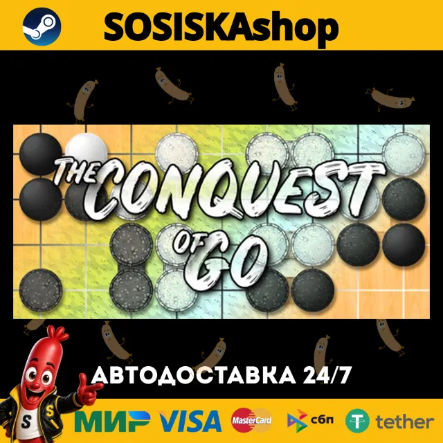 The Conquest of Go + ВЫБОР РЕГИОНА STEAM