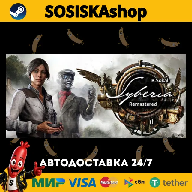 Syberia - Remastered + ВЫБОР РЕГИОНА STEAM