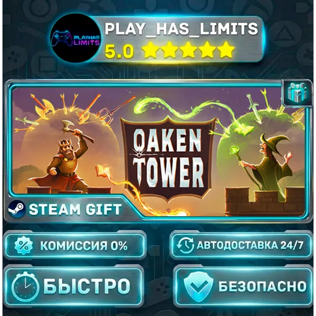 🎁Oaken Tower *RU/BY/UA/СНГ Steam Auto