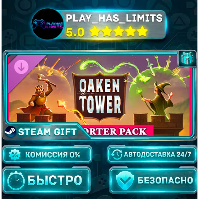 🎁Oaken Tower Supporter Pack DLC *RU/BY/UA/СНГ Steam Auto