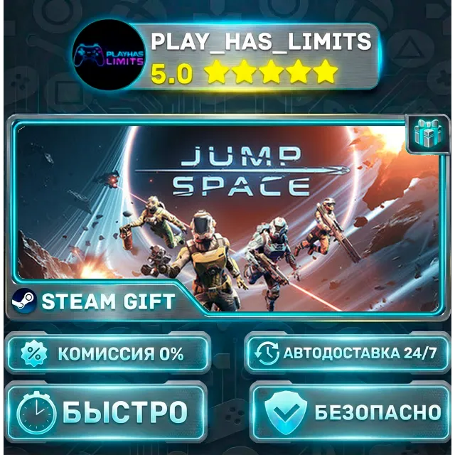 🎁Jump Space *RU/BY/UA/СНГ Steam Auto