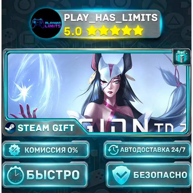 🎁Legion TD 2 *RU/BY/UA/СНГ Steam Auto