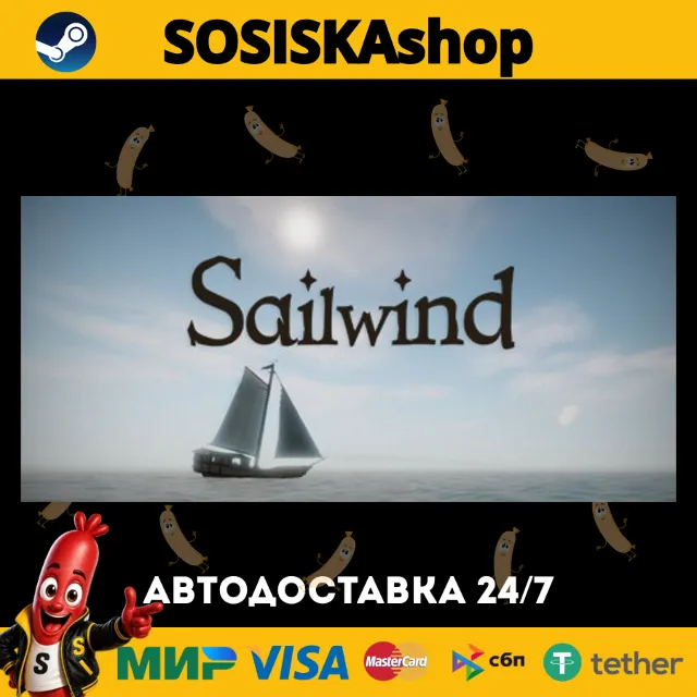 Sailwind + ВЫБОР РЕГИОНА STEAM