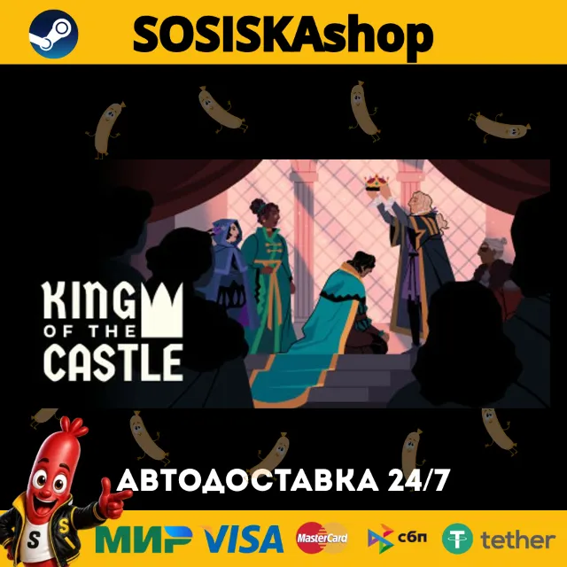 King Of The Castle + ВЫБОР РЕГИОНА STEAM