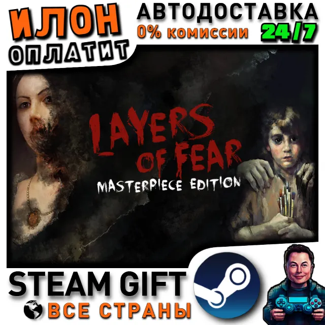 Layers of Fear: Masterpiece Edition · Steam ВСЕ СТРАНЫ