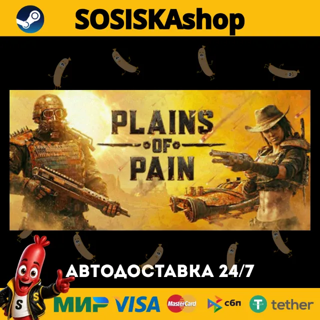 Plains of Pain + ВЫБОР РЕГИОНА STEAM