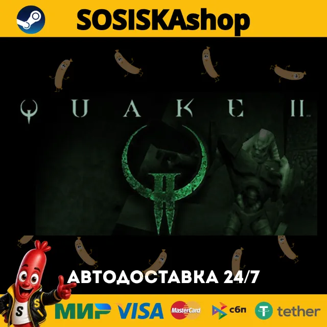 Quake II + ВЫБОР РЕГИОНА STEAM