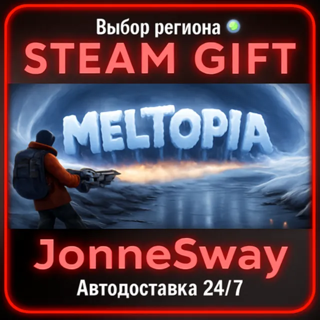 Meltopia РУ/КЗ/УК/РБ/ТР/АР/КНР/ИНДИЯ