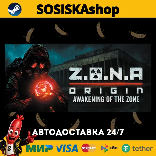 Z.O.N.A: Origin + ВЫБОР РЕГИОНА STEAM