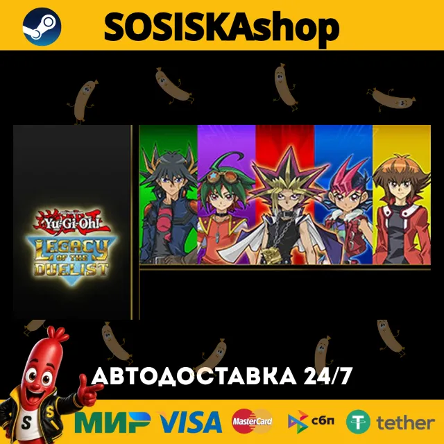 Yu-Gi-Oh! Legacy of the Duelist + ВЫБОР РЕГИОНА STEAM