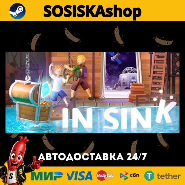 In Sink: A Co-op Escape Adventure + ВЫБОР РЕГИОНА STEAM