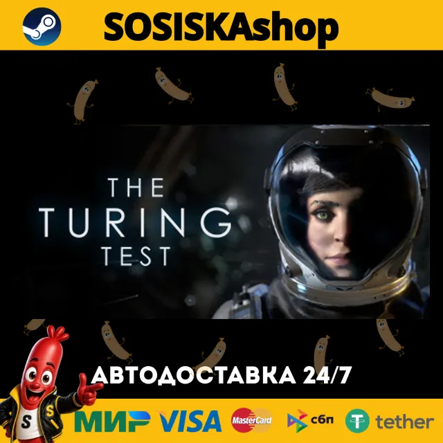 The Turing Test + ВЫБОР РЕГИОНА STEAM