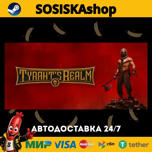 Tyrant's Realm + ВЫБОР РЕГИОНА STEAM