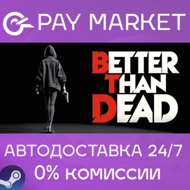 ⚡️Better Than Dead | АВТОДОСТАВКА [Россия Steam Gift]