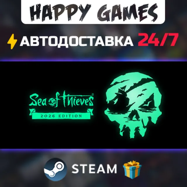 Sea of Thieves 2026 Edition STEAM АВТОДОСТАВКА