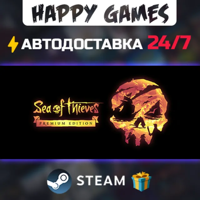 Sea of Thieves 2026 Premium Edition STEAM АВТОДОСТАВКА