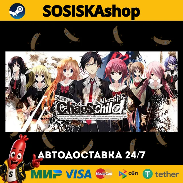 CHAOS;CHILD + ВЫБОР РЕГИОНА STEAM