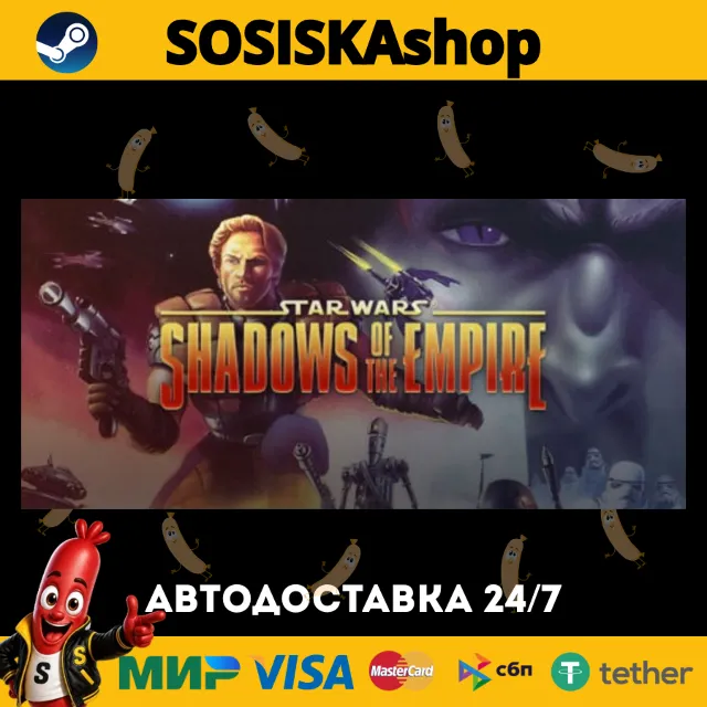 STAR WARS™ SHADOWS OF THE EMPIRE™ + ВЫБОР РЕГИОНА STEAM