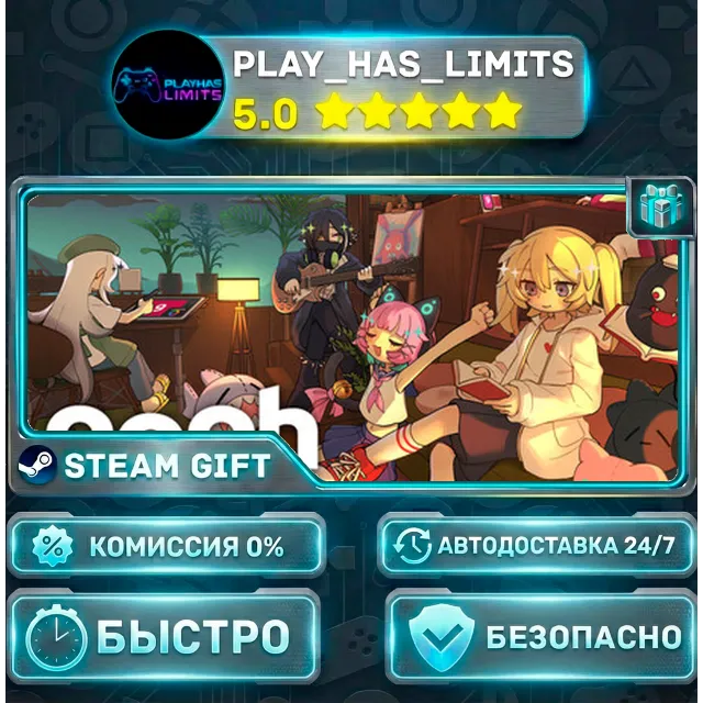 🎁gogh: Focus with Your Avatar *RU/BY/UA/СНГ Steam Auto