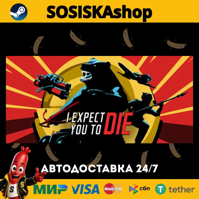 I Expect You To Die + ВЫБОР РЕГИОНА STEAM