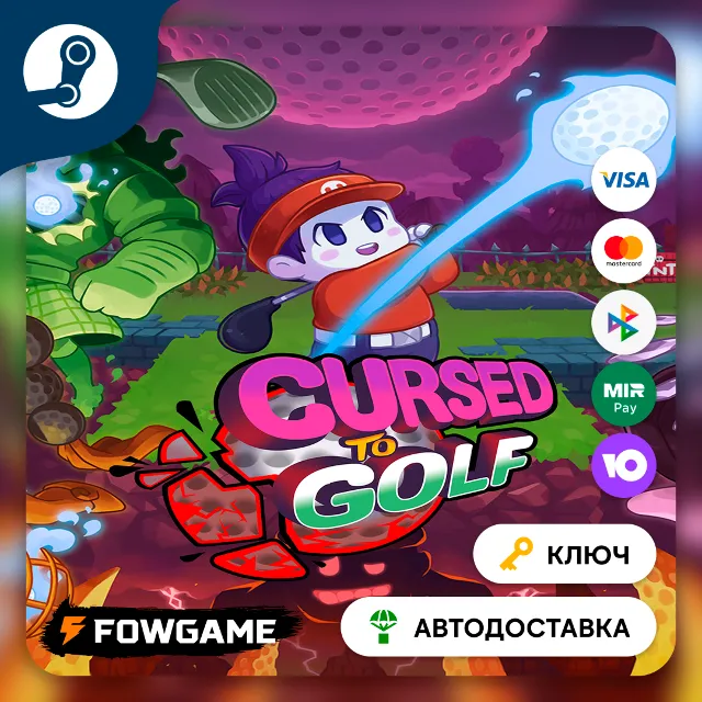🔵 Cursed to Golf (RU+КЗ+УКР) 🔑КЛЮЧ STEAM