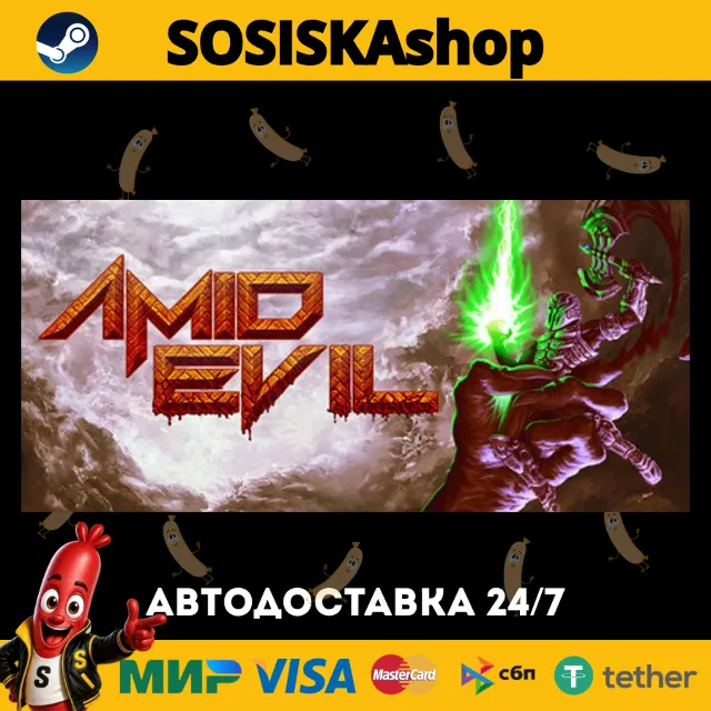 AMID EVIL + ВЫБОР РЕГИОНА STEAM