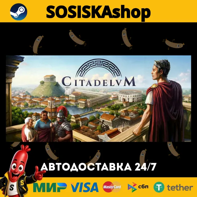 Citadelum + ВЫБОР РЕГИОНА STEAM