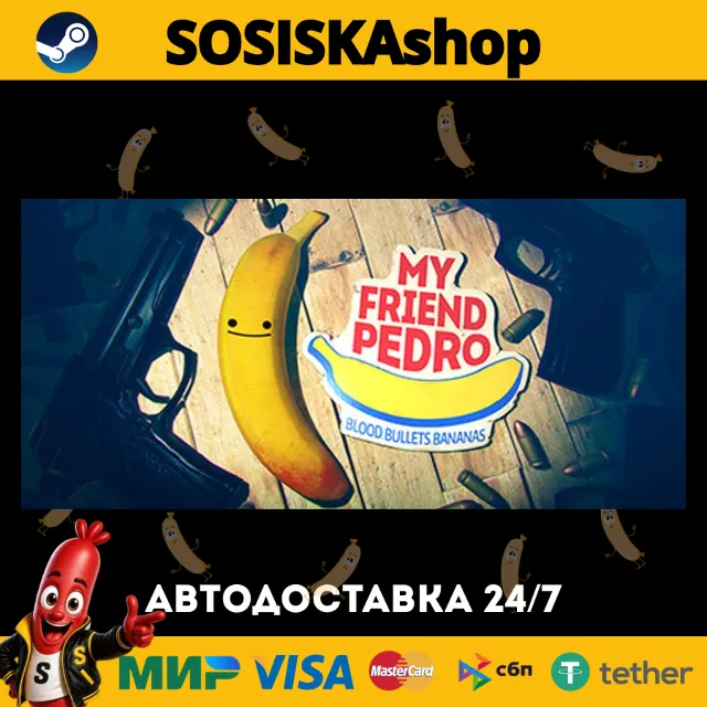 My Friend Pedro + ВЫБОР РЕГИОНА STEAM